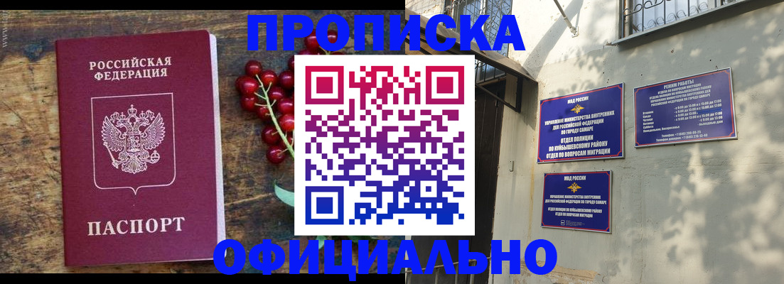 временная регистрация для всех в Майкопе