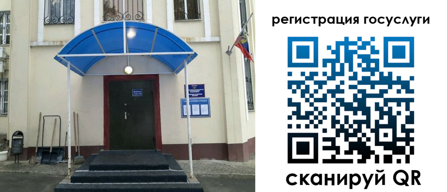 прописка для школы в Майкопе