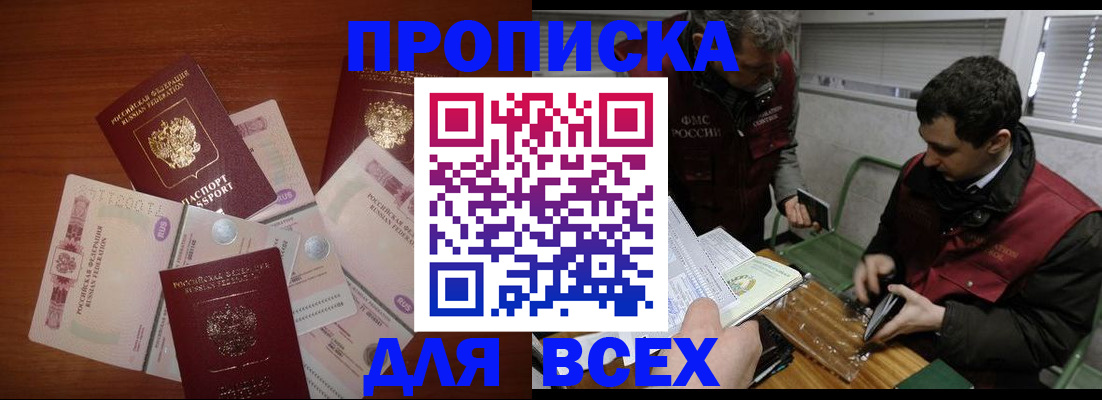 прописка поиск в Майкопе