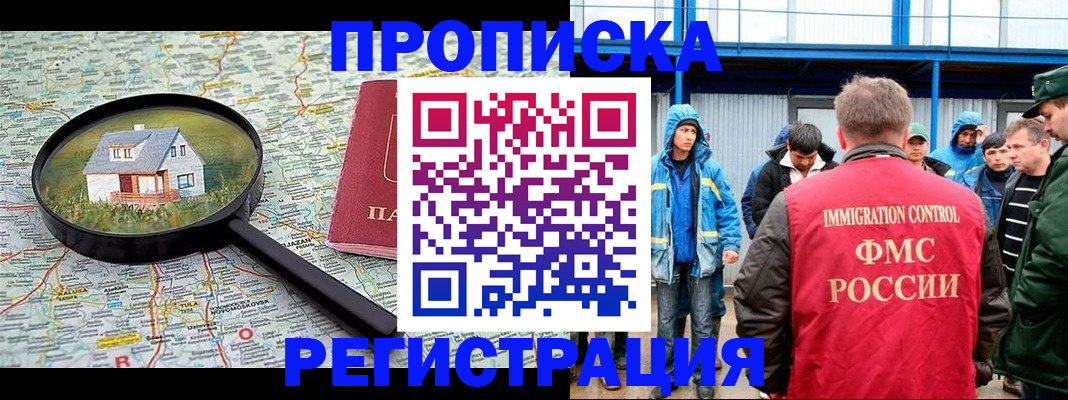 прописка в квартире в Майкопе