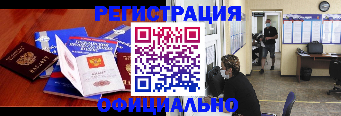 прописка штамп в Майкопе