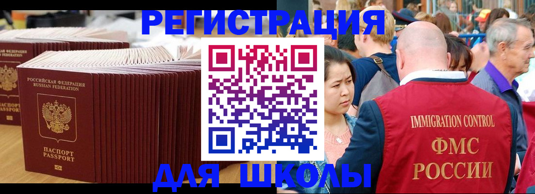 временная регистрация 2025 в Майкопе